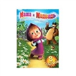 1-8 серии мультфильма "Маша и Медведь"