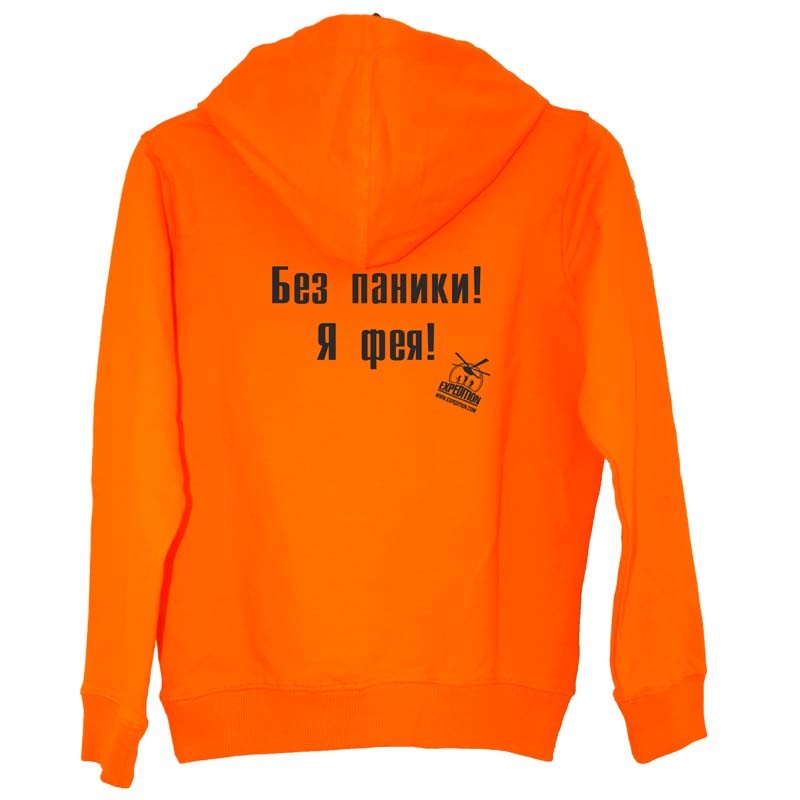 Толстовка женская «Без паники! Я-фея!»