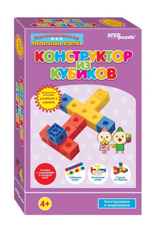 Конструктор из кубиков