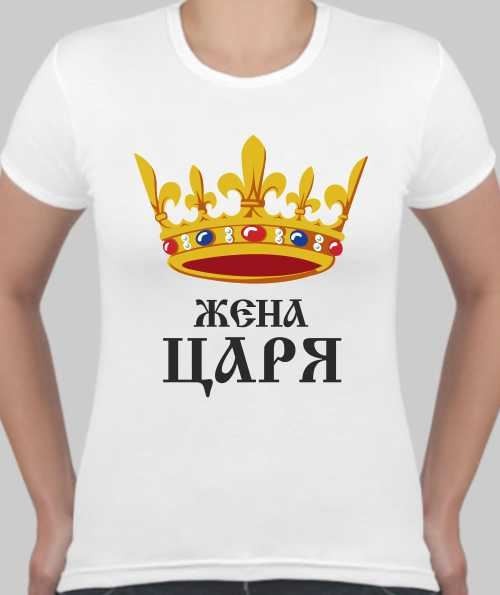 Женская футболка Жена царя, корона