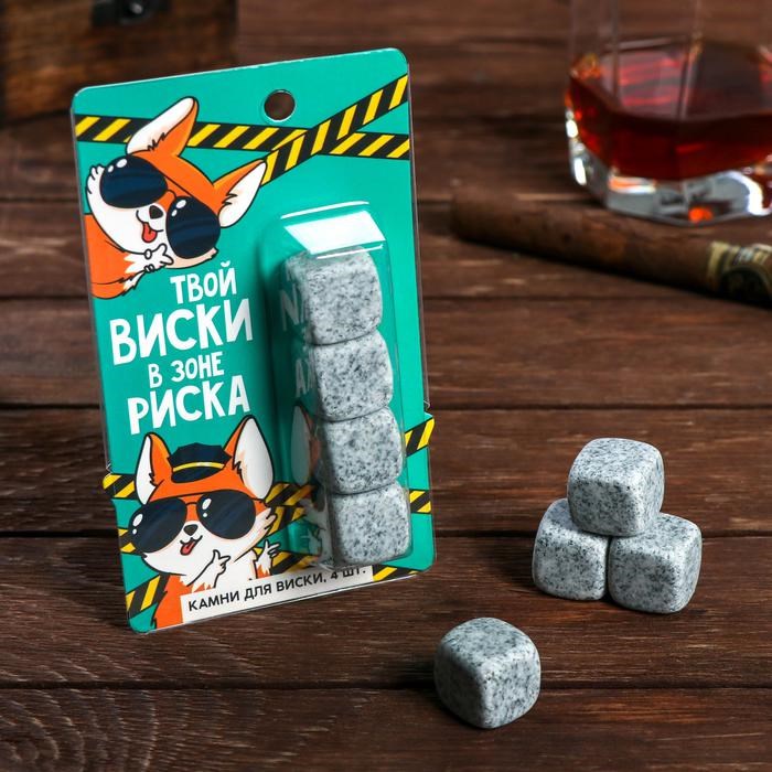 Камни для виски «В зоне риска»