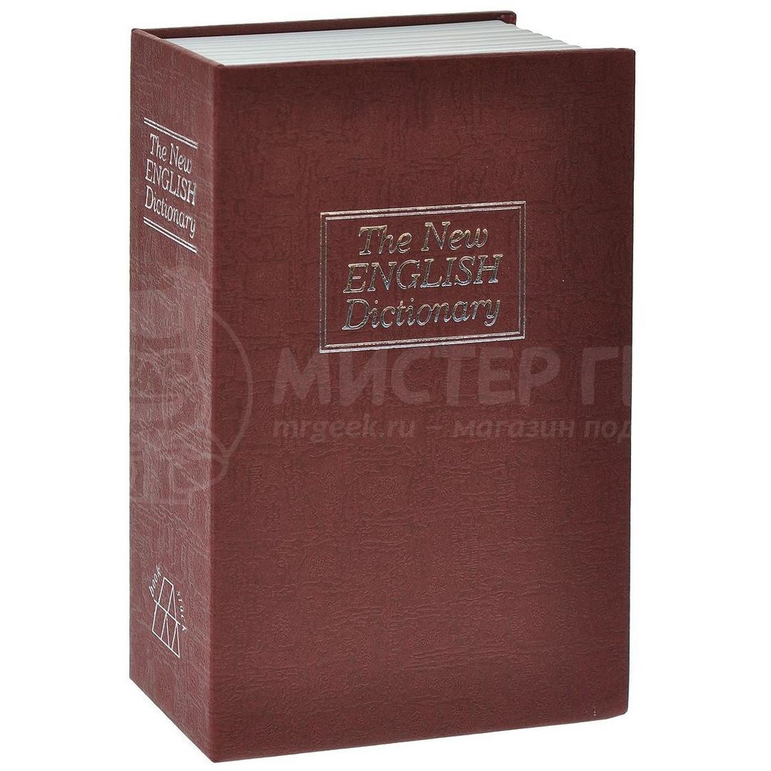 Книга-сейф The New English Dictionary