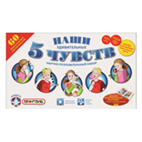 Набор «Наши 5 чувств»
