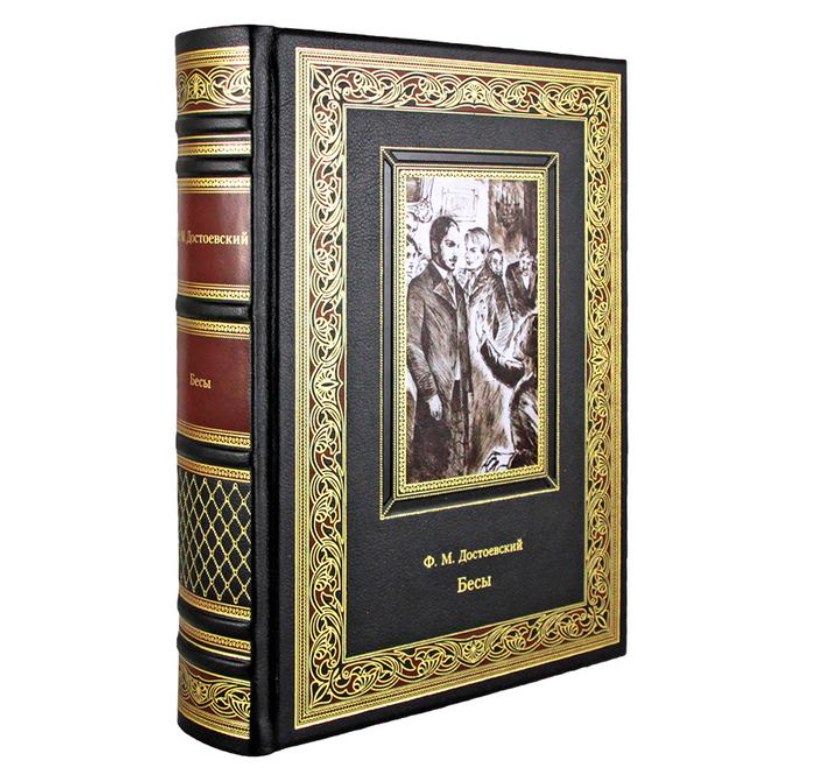 Книга Ф. М. Достоевский. Бесы