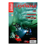 Журнал «Нептун XXI век» № 6/2008г.