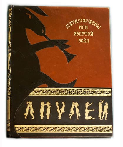 Книга Апулей. Метаморфозы или золотой осел