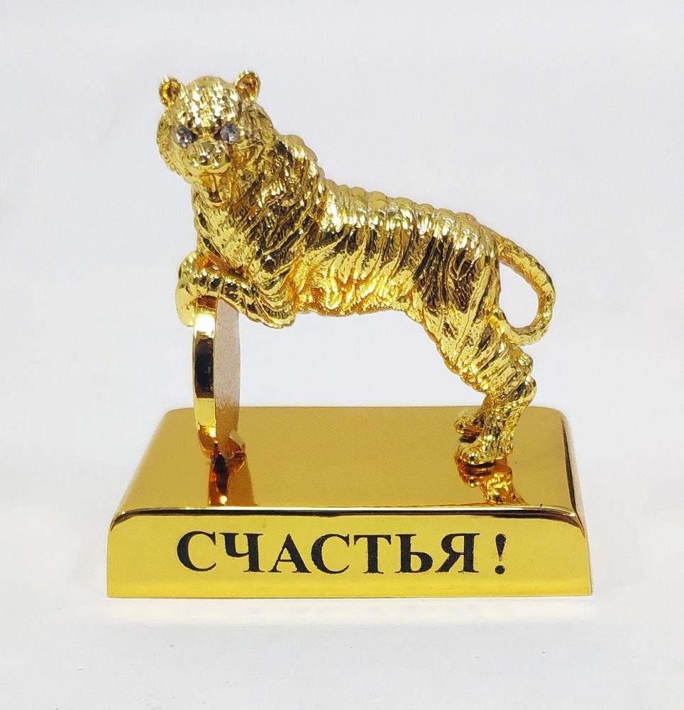 Фигурка Тигр с пожеланием. Счастья