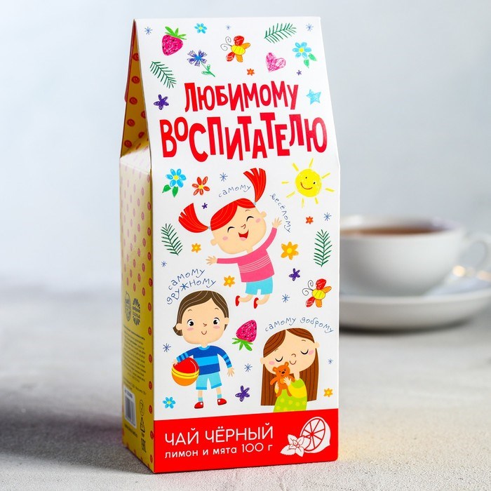 Чай «Любимому воспитателю»