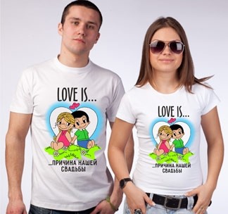 Парные футболки Love is Причина нашей свадьбы