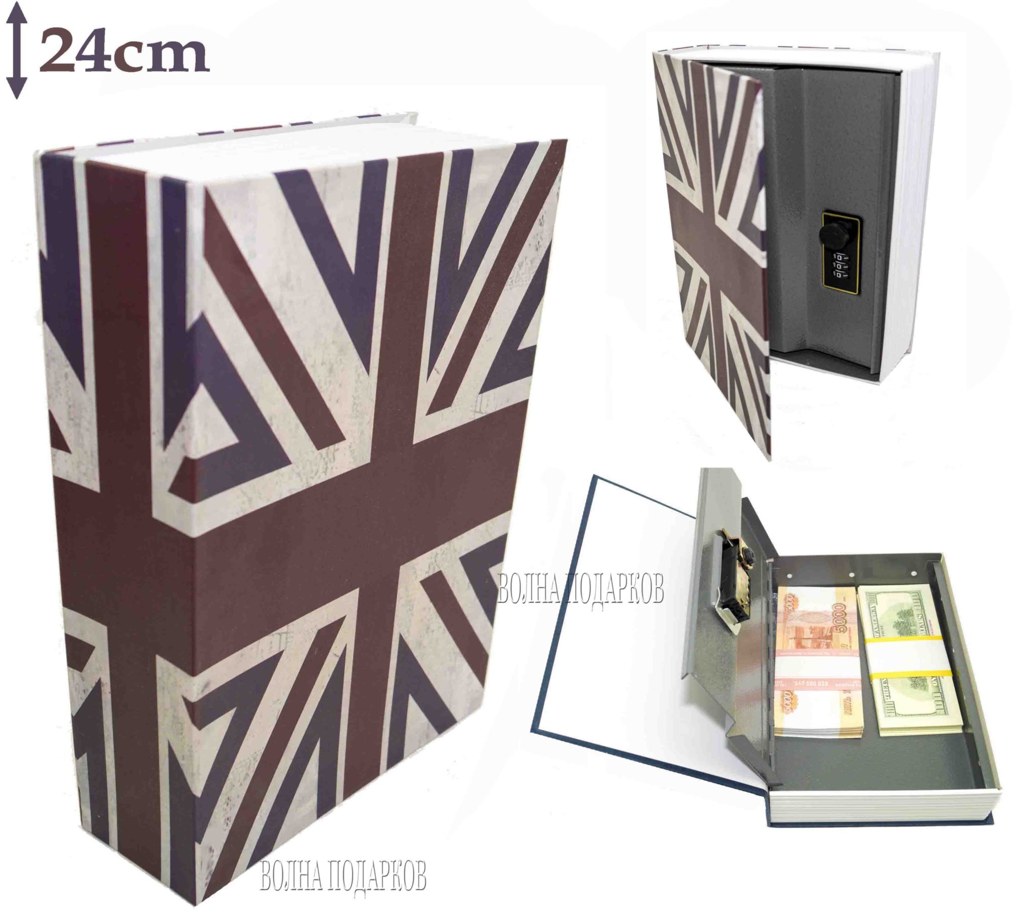 Книга-сейф с кодовым замком Britain (высота 24 см)