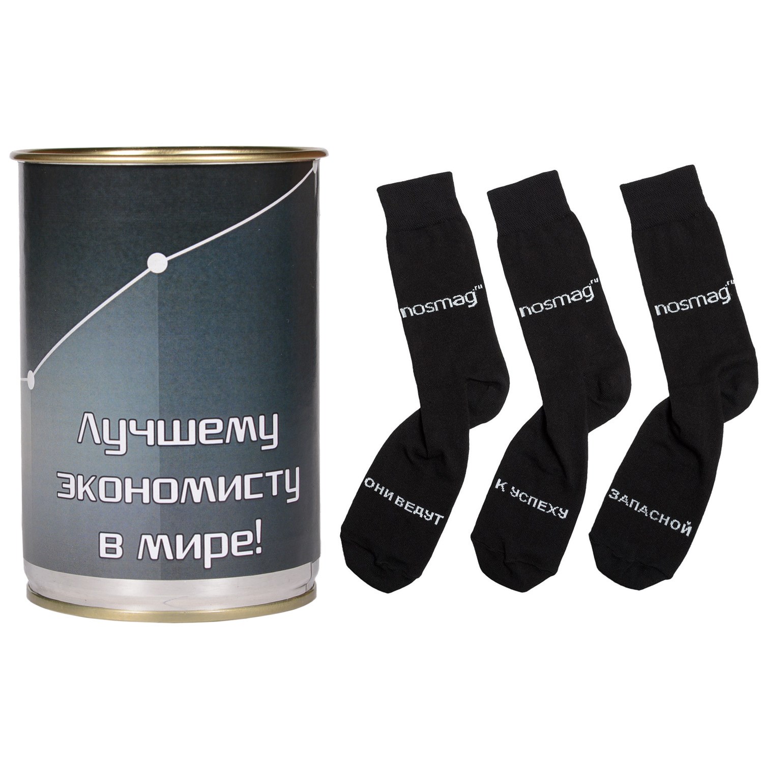 Носки в банке с надписью Лучшему экономисту в мире