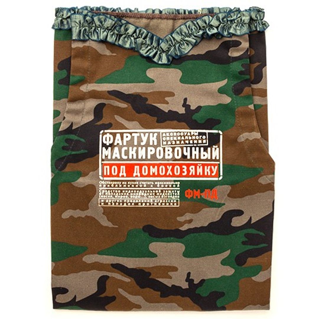 Фартук Маскировочный под домохозяйку