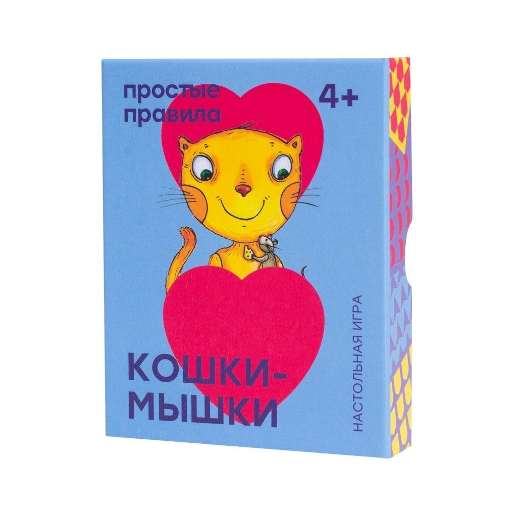 Настольная игра ПРОСТЫЕ ПРАВИЛА Кошки-мышки