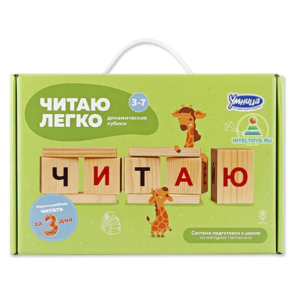 Динамические кубики Чаплыгина «Читаю легко»