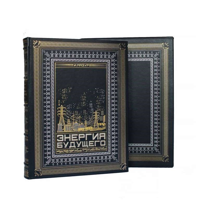 Книга Энергия будущего