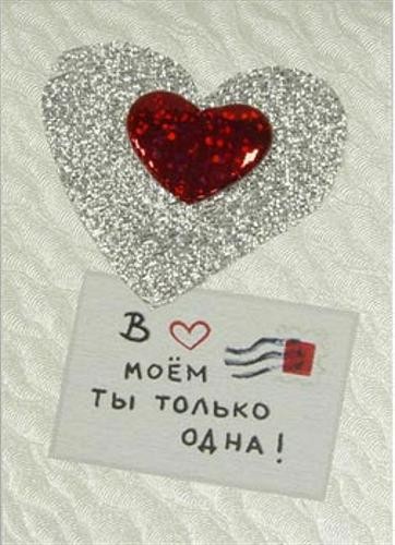 Ты только одна мне нужна признание Ты только одна мне нужна признание