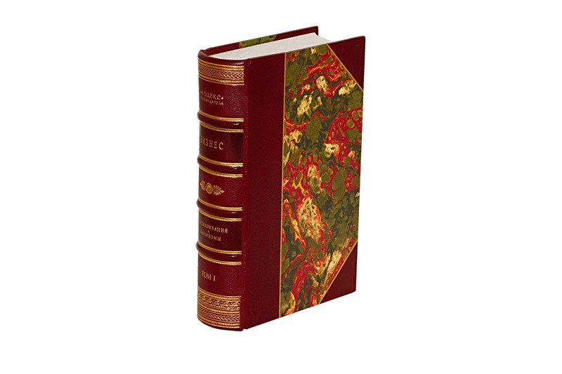 Книга для руководителя подарок Книга для руководителя подарок