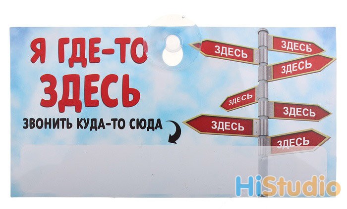 Автописьмо Я где то здесь