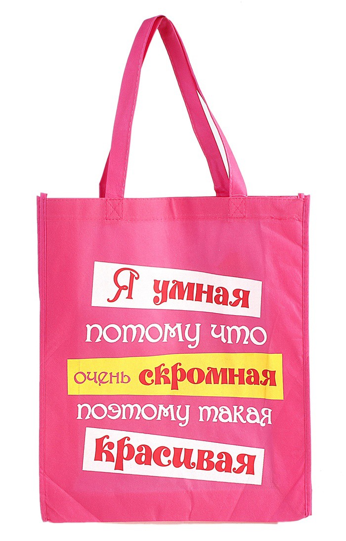 Пляжная сумка Потому что красивая