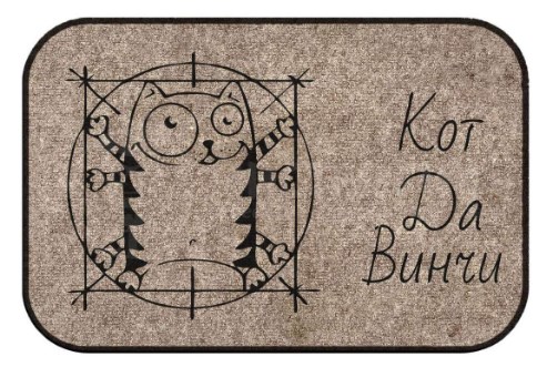 Коврик для входной двери Кот Да Винчи