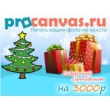 Подарочный сертификат в подарок на Новый Год