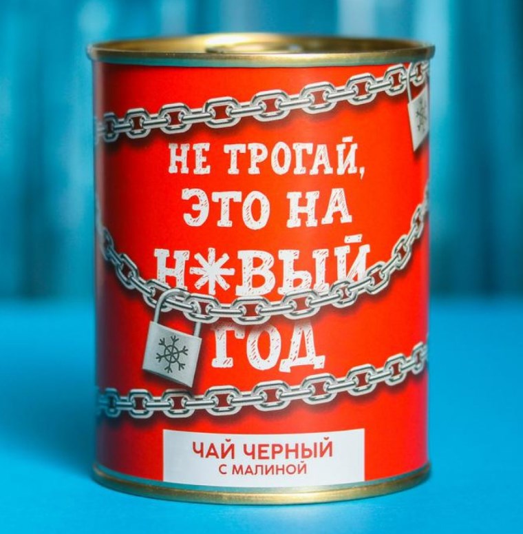 Чай «Не трогай, это на новый год» с малиной