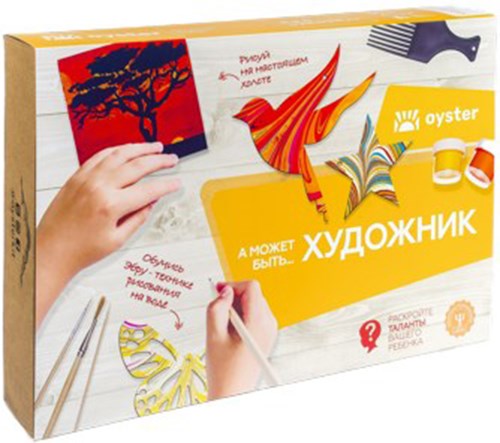 Детский набор Oyster Художник