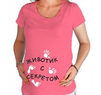 Розовая футболка для беременных Животик с секретом