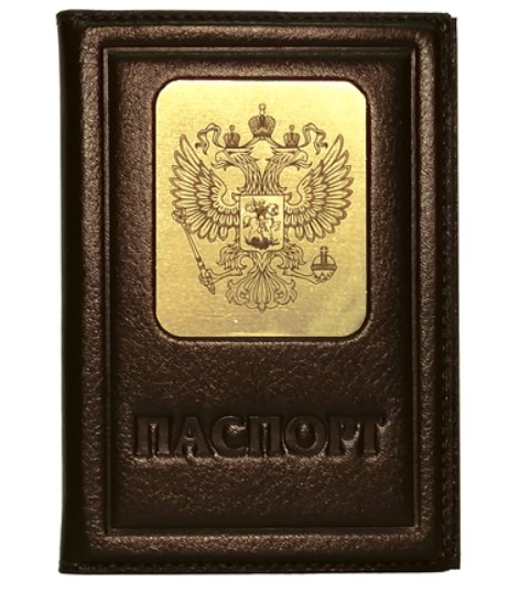 Коричневая обложка на паспорт Герб РФ