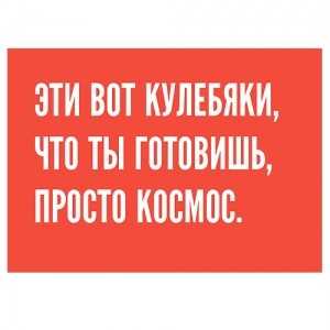 Открытка Кулебяки