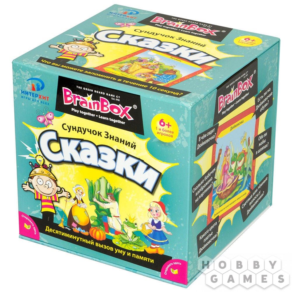 Развивающая игра Brainbox Сказки
