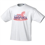 Футболка детская Любимая внучка