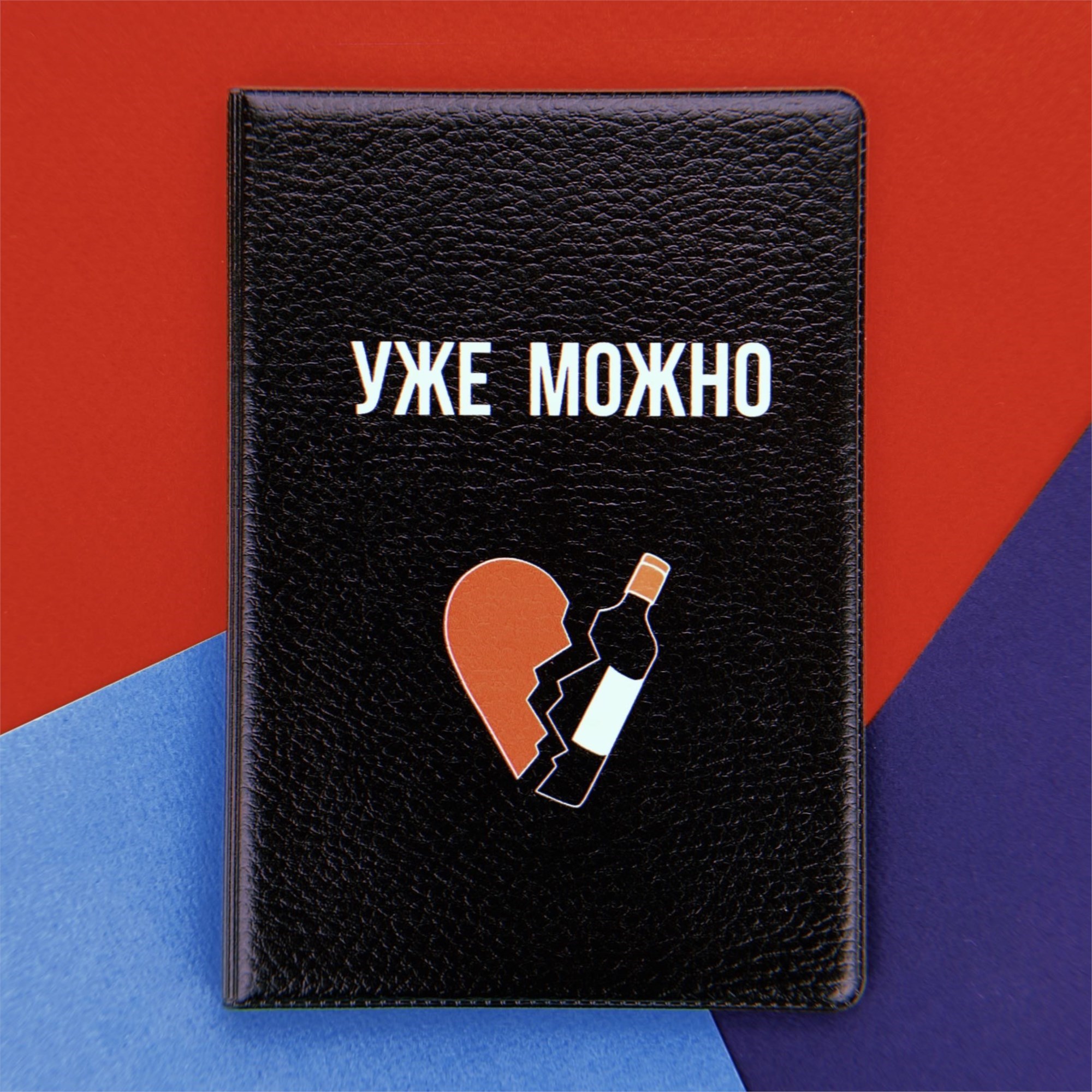 Обложка на паспорт Уже можно