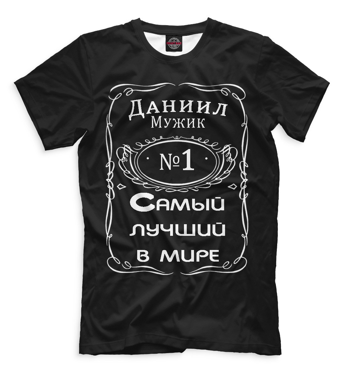 Футболка Print Bar Даниил