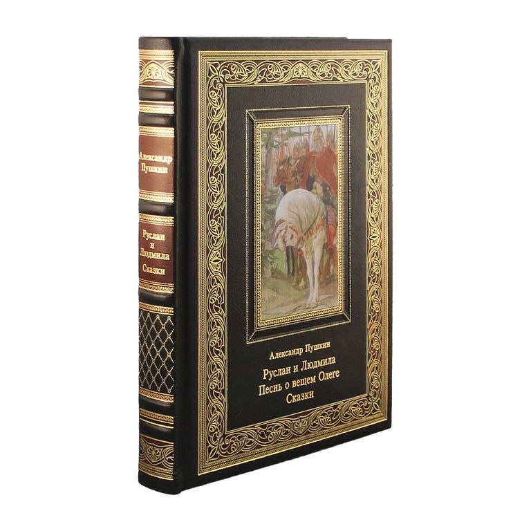 Книга Александр Пушкин. Руслан и Людмила