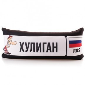 Автоподушка Хулиган