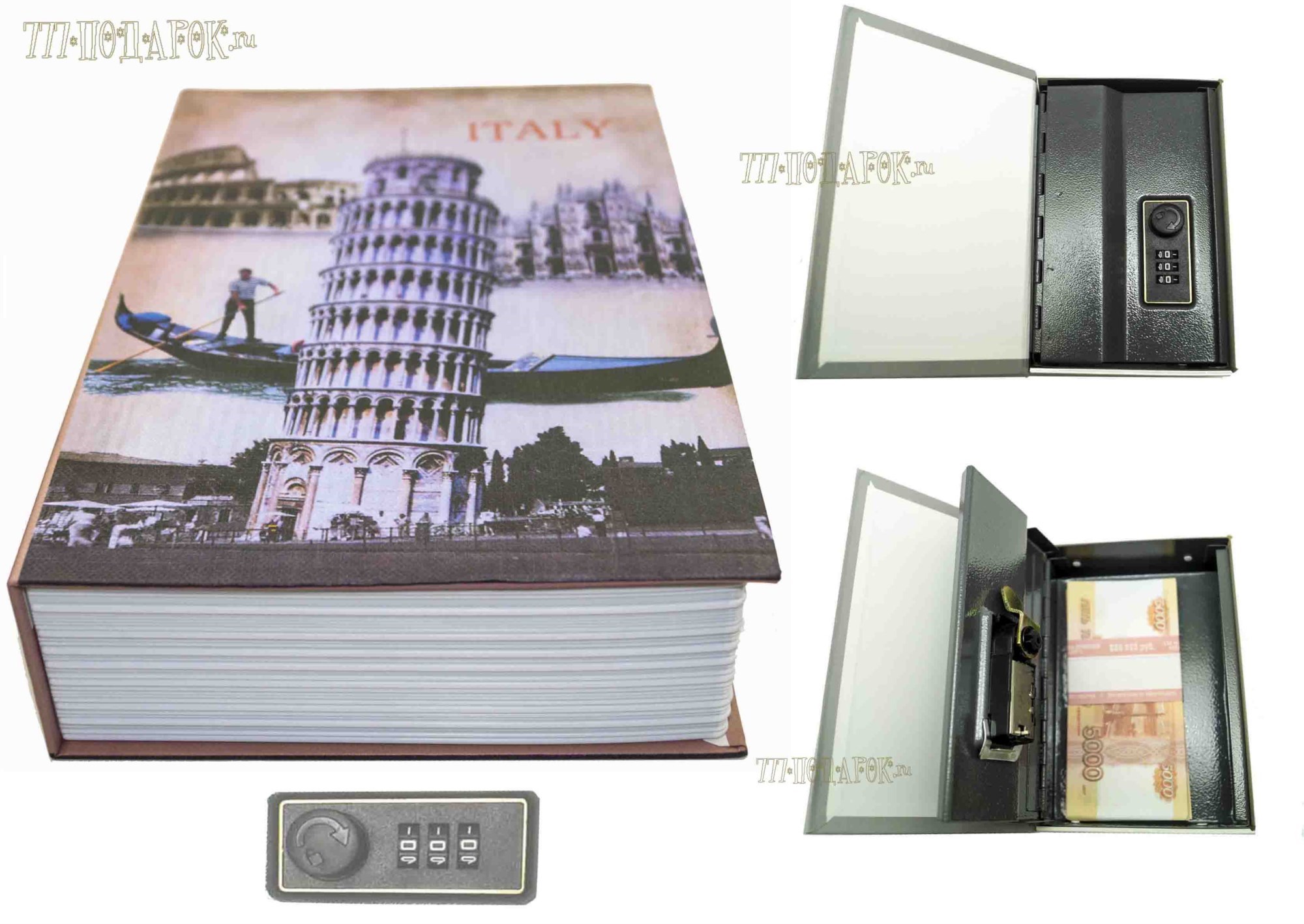 Книга-сейф с кодовым замком Italy