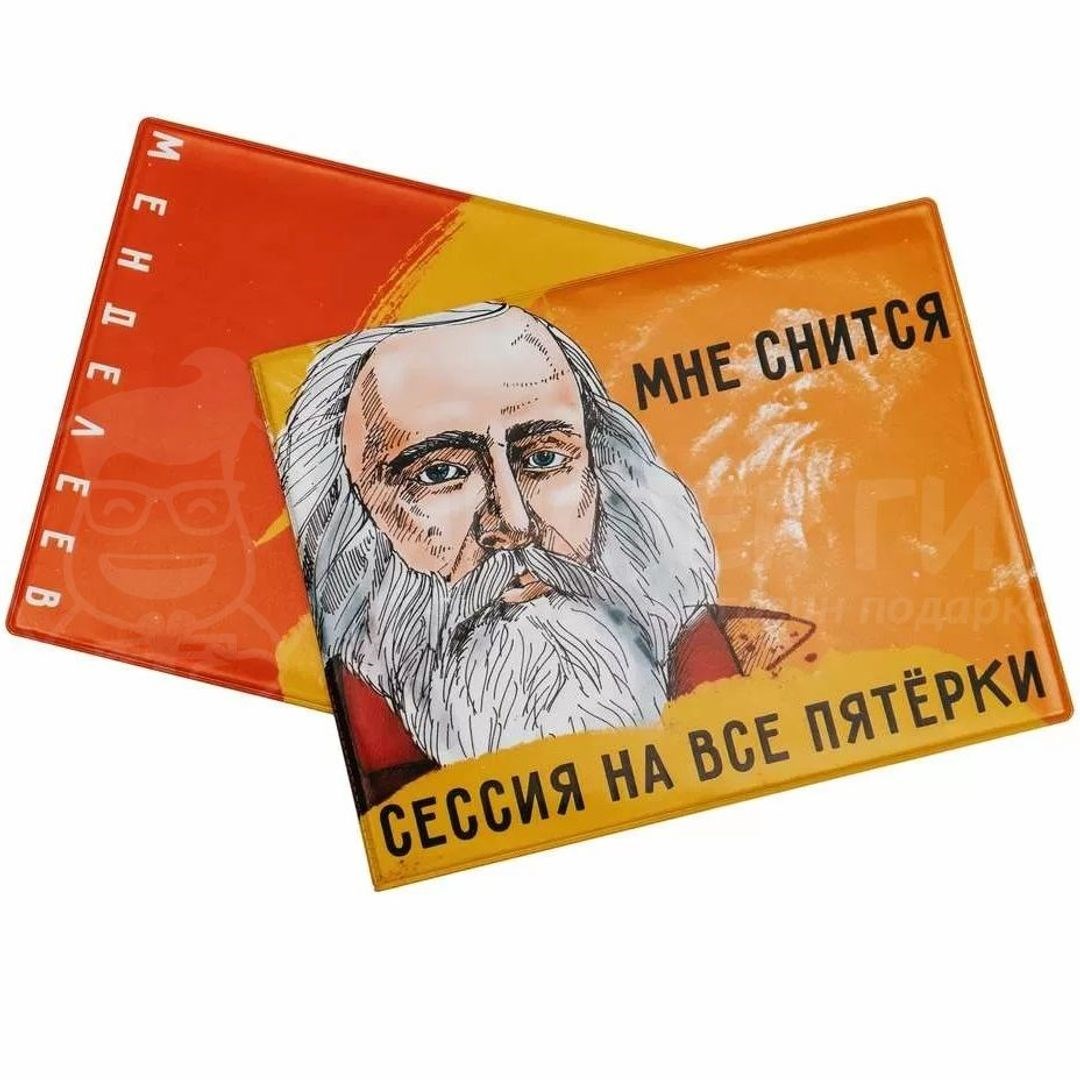 Обложка на зачетку «Менделеев. Мне снится сессия»