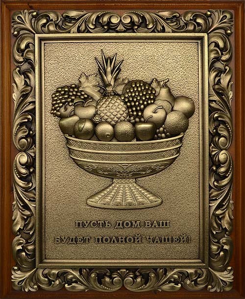 Ключница Дом - полная чаша