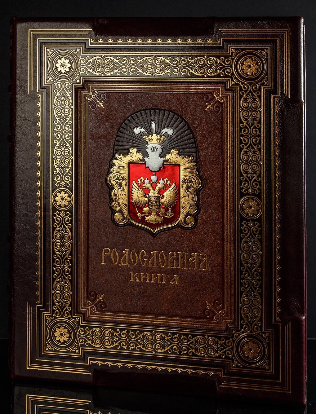 Родословная книга «Ампир»