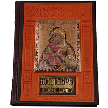 Подарочная книга Шедевры русской иконописи