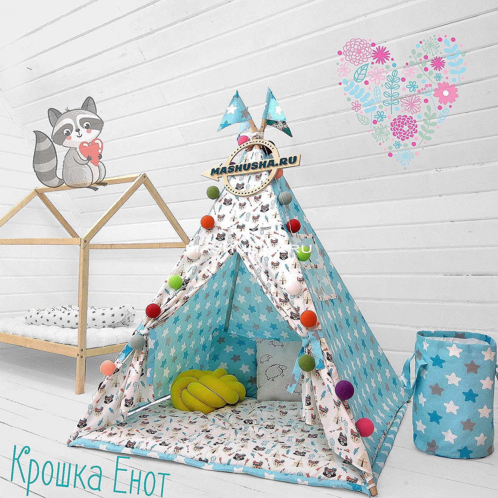 Детский вигвам Крошка Енот