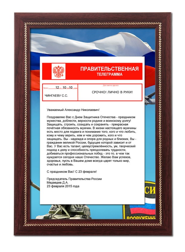 Поздравление шуточное телеграммой в день Поздравление шуточное телеграммой в день