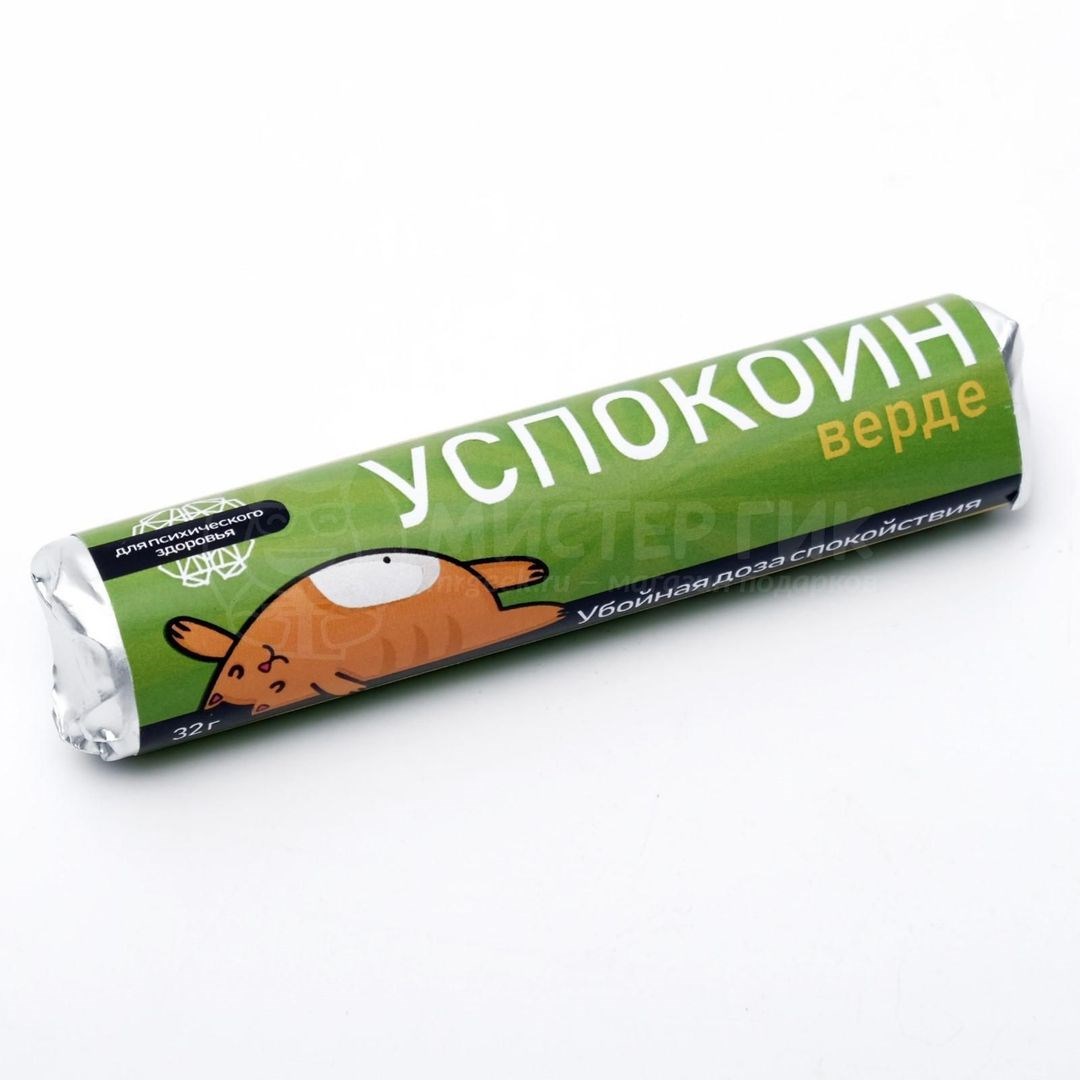 Леденцы Успокоин верде