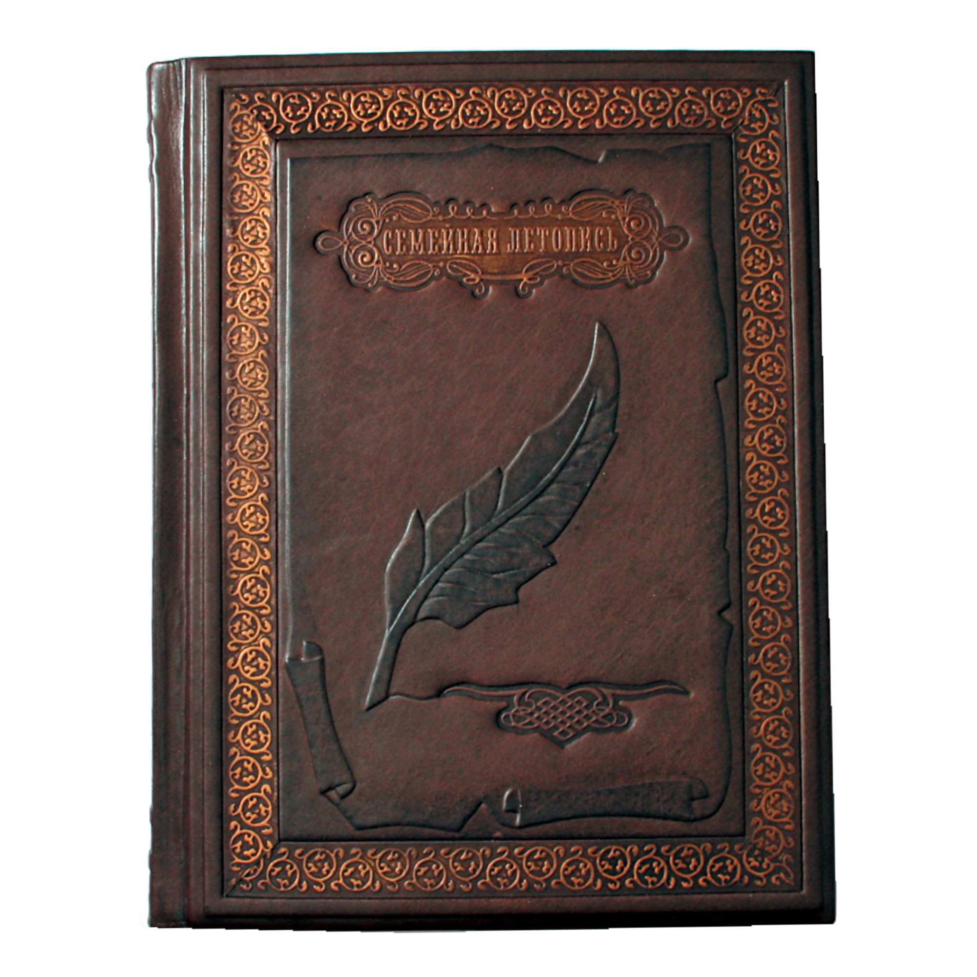 Родословная книга Семейная летопись