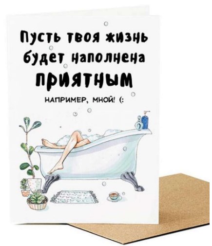 Открытка Ванна