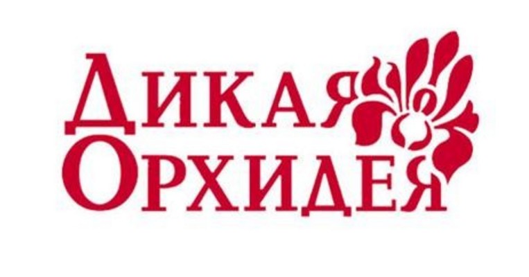 Сертификат в магазин женского белья «Дикая Орхидея»