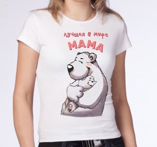 Футболка Лучшая в мире мама