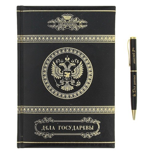 Подарочный набор Государевы дела