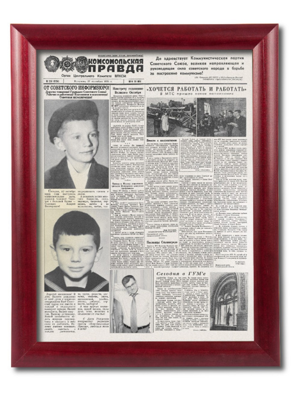 Поздравления к юбилею национальной газеты 64